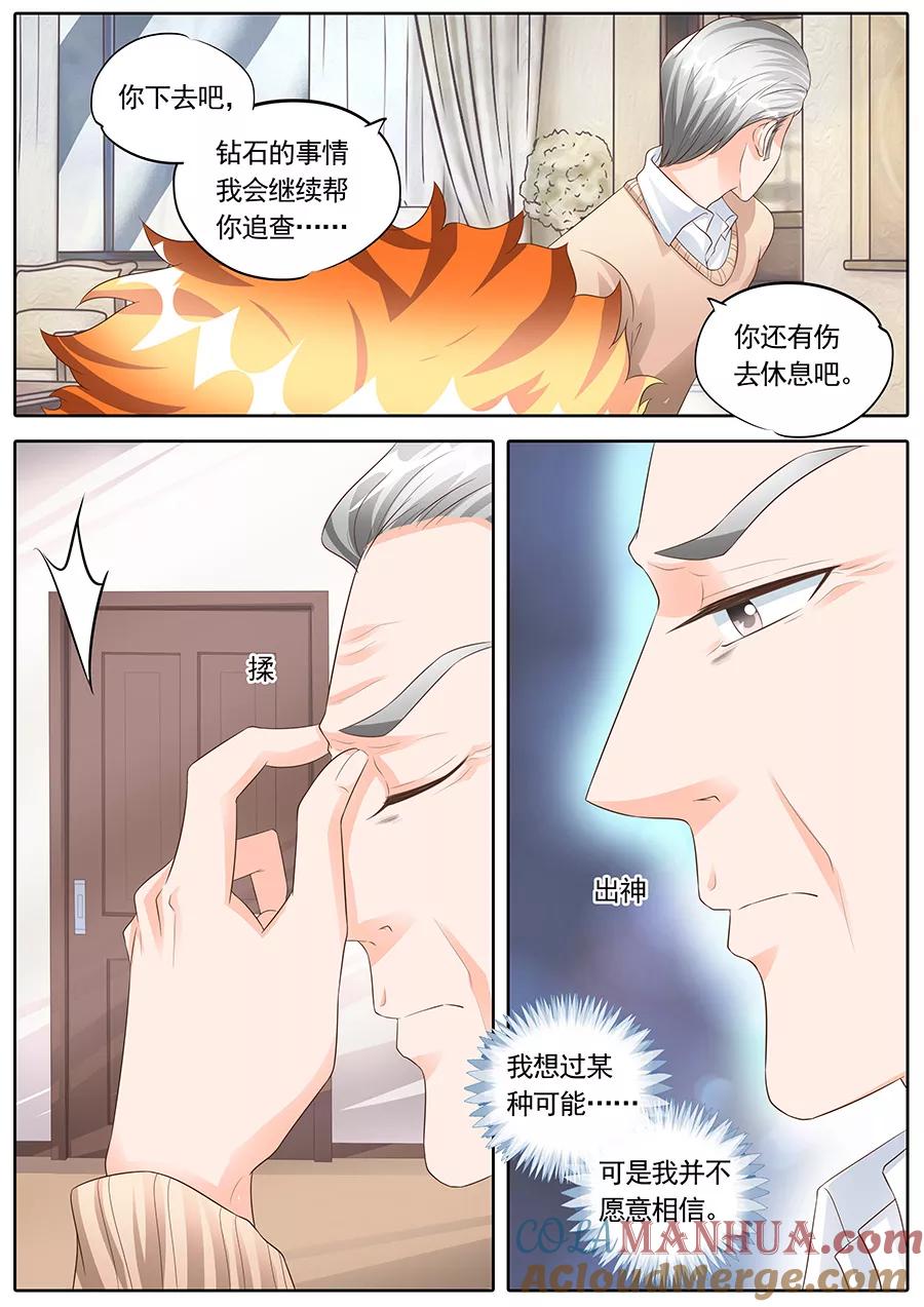 第154话-BOSS哥哥，你欠揍-云端漫画（第2张）