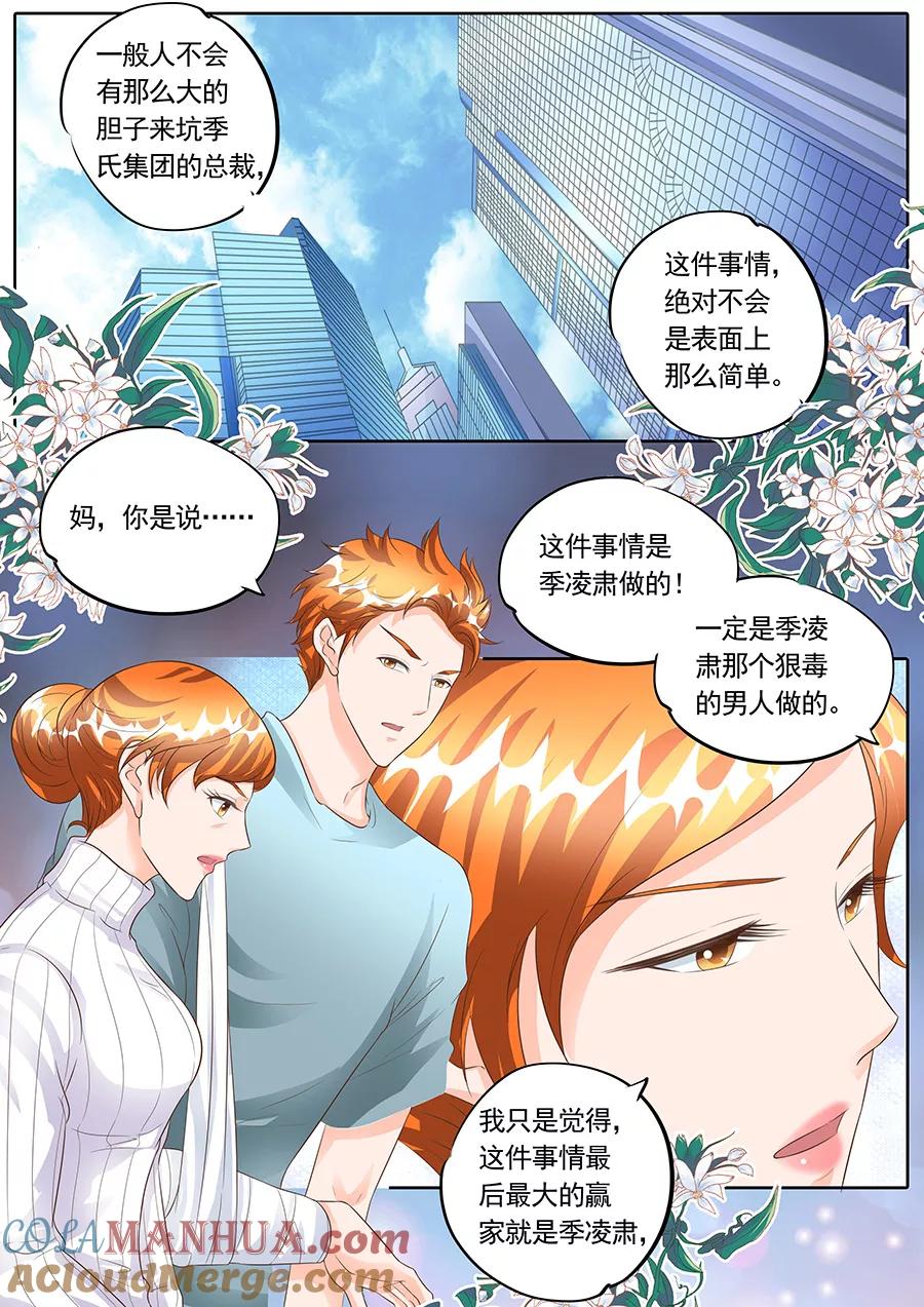 第155话-BOSS哥哥，你欠揍-云端漫画（第1张）