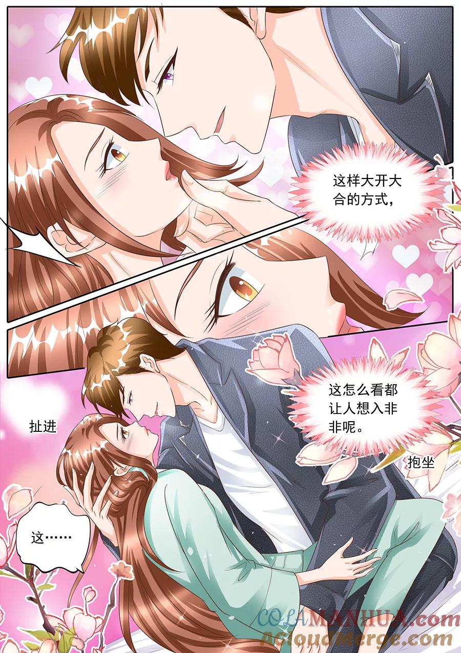 第156话-BOSS哥哥，你欠揍-云端漫画（第6张）