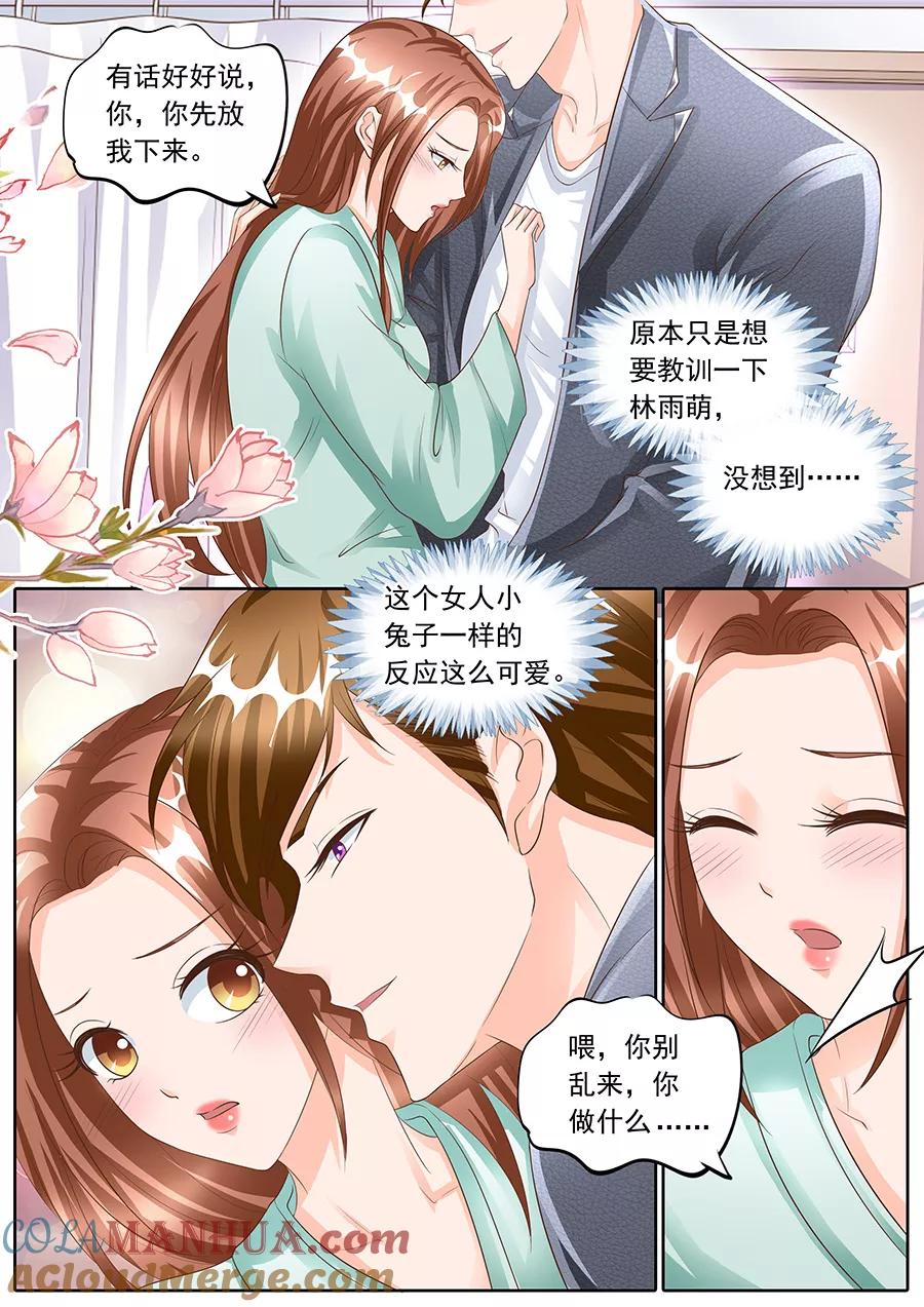 第156话-BOSS哥哥，你欠揍-云端漫画（第7张）