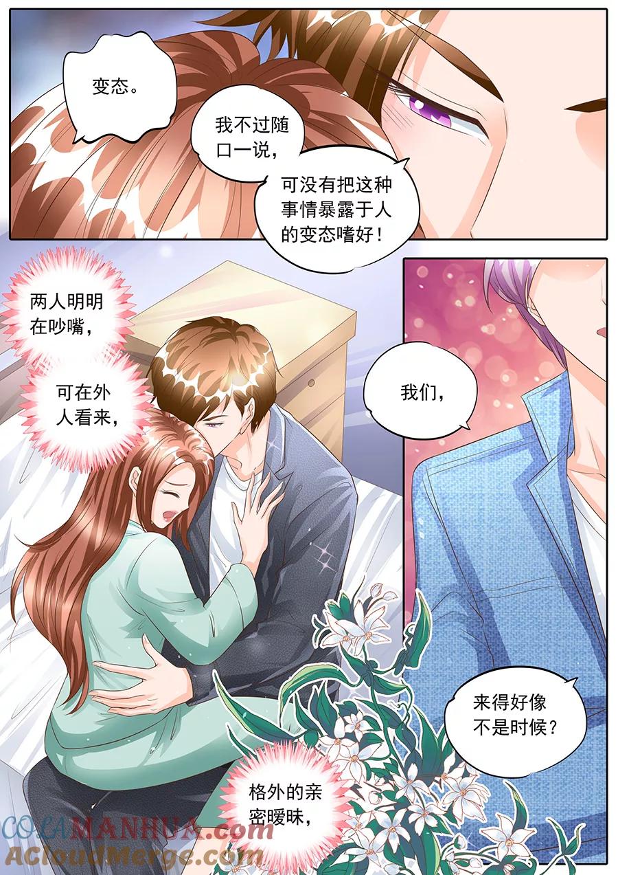第157话-BOSS哥哥，你欠揍-云端漫画（第4张）