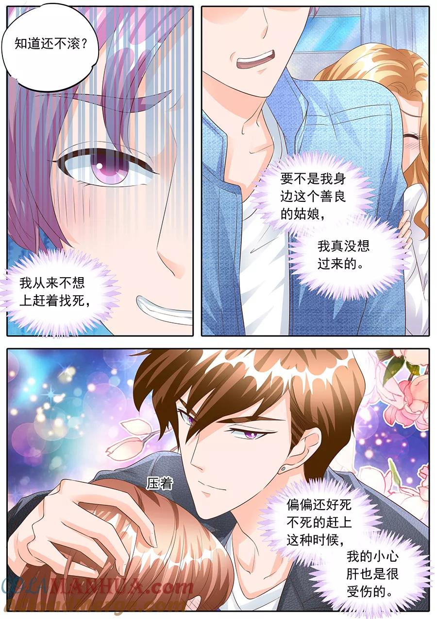 第157话-BOSS哥哥，你欠揍-云端漫画（第5张）