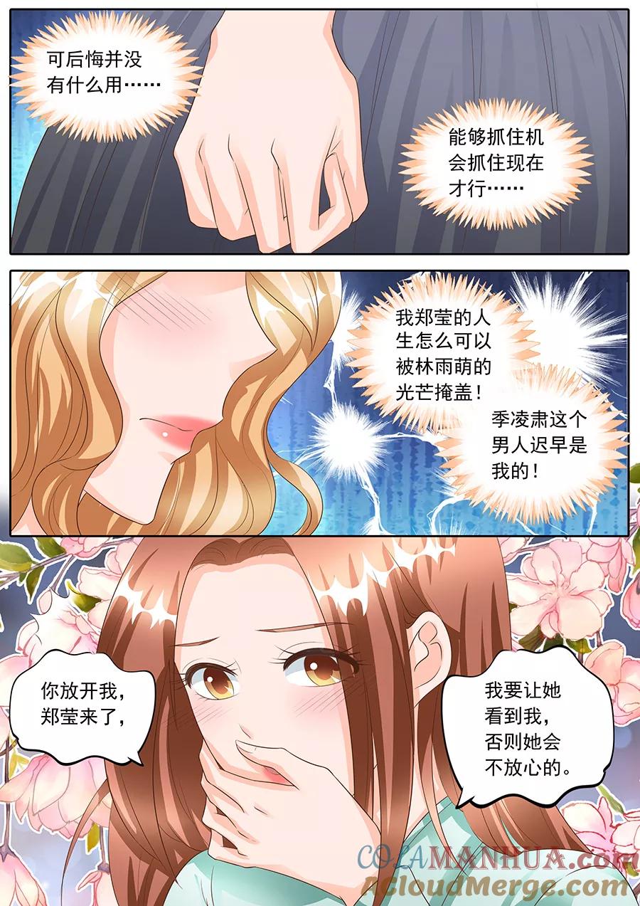 第157话-BOSS哥哥，你欠揍-云端漫画（第8张）