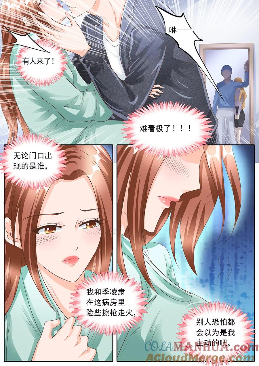 第157话-BOSS哥哥，你欠揍-云端漫画（第2张）