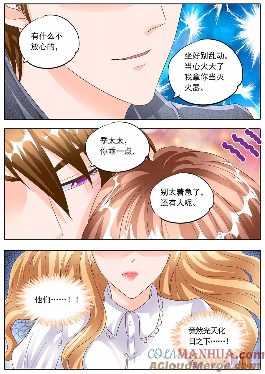 第158话-BOSS哥哥，你欠揍-云端漫画（第1张）