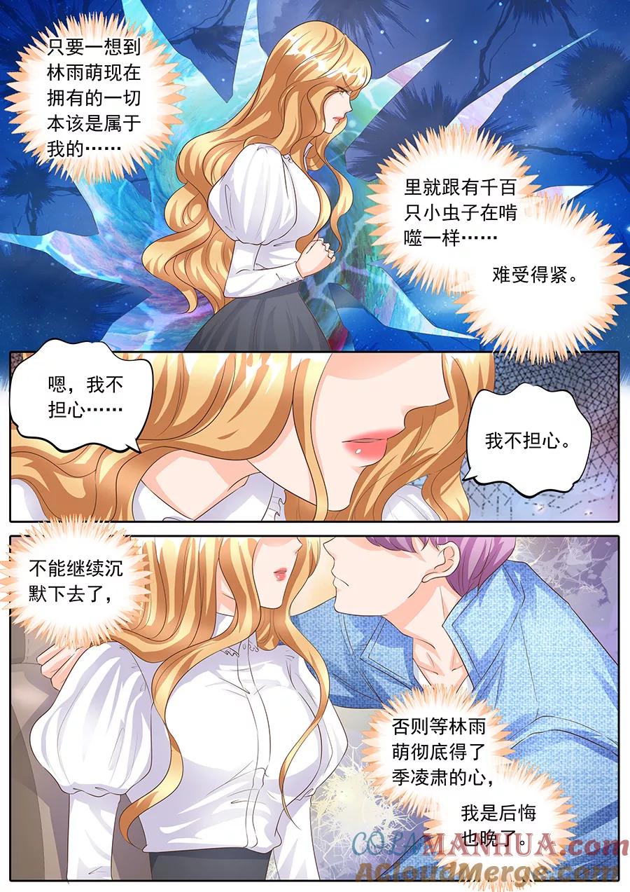 第158话-BOSS哥哥，你欠揍-云端漫画（第8张）
