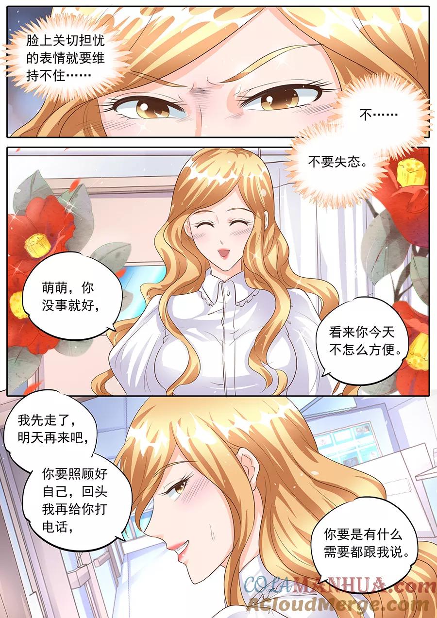 第158话-BOSS哥哥，你欠揍-云端漫画（第3张）