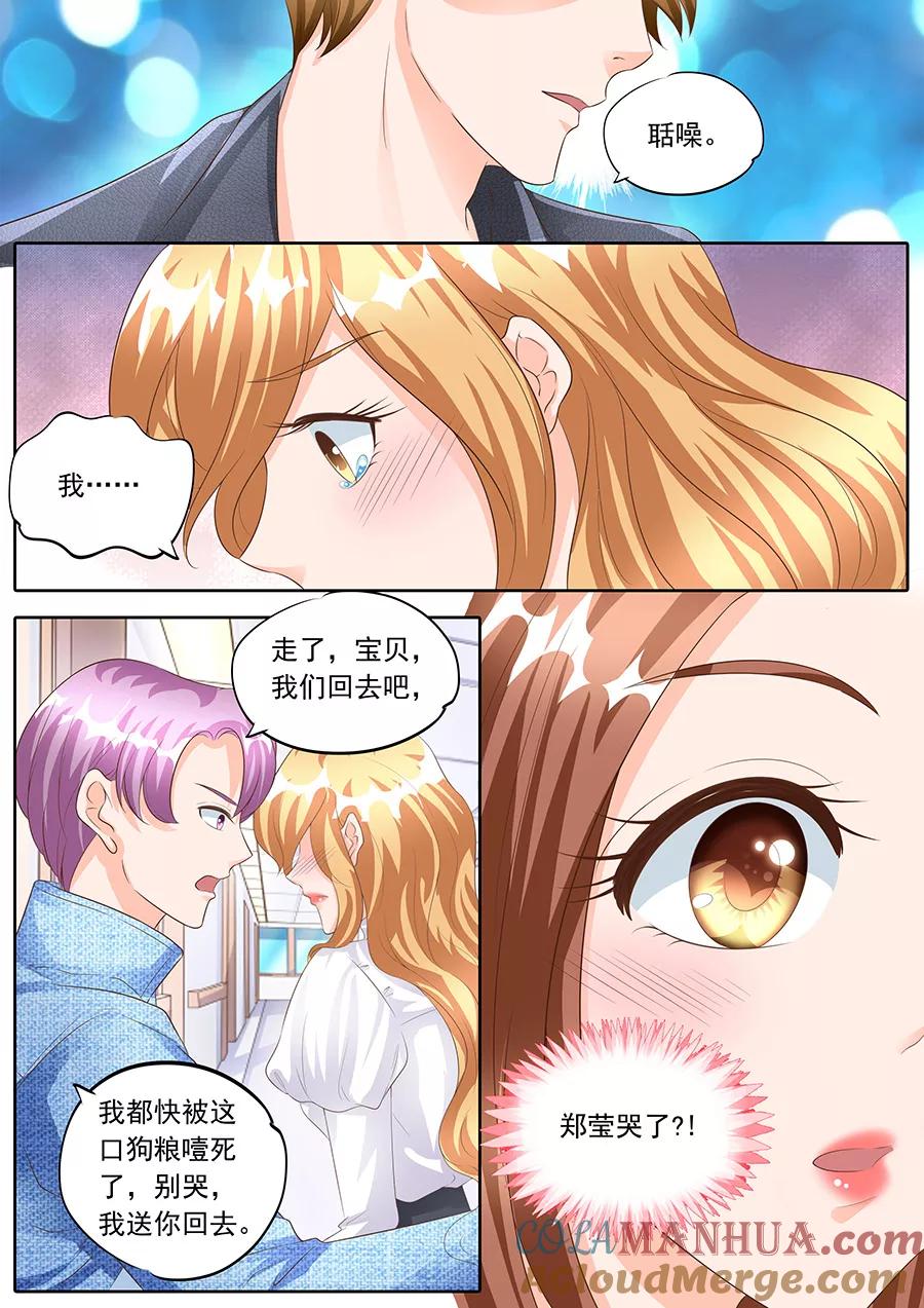 第158话-BOSS哥哥，你欠揍-云端漫画（第4张）