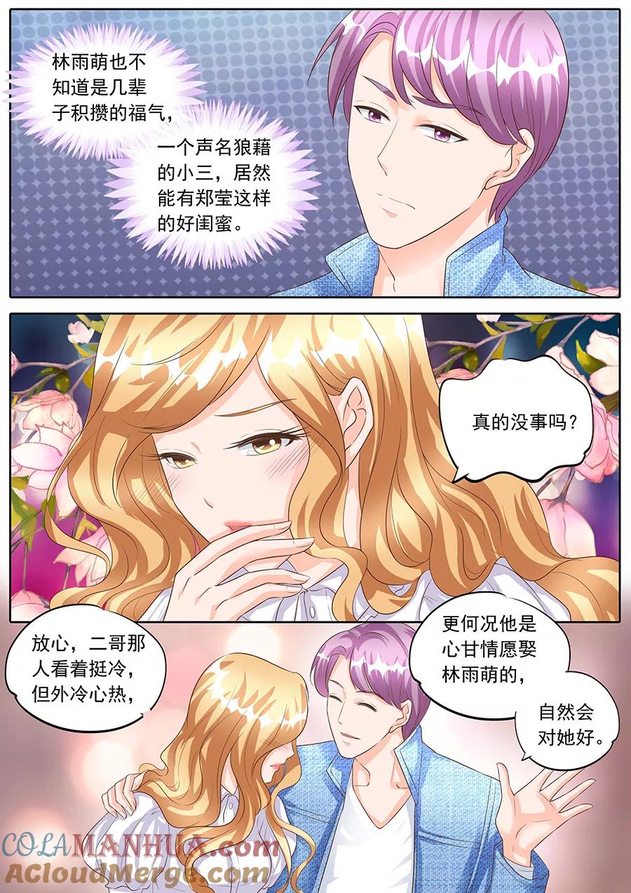 第158话-BOSS哥哥，你欠揍-云端漫画（第7张）