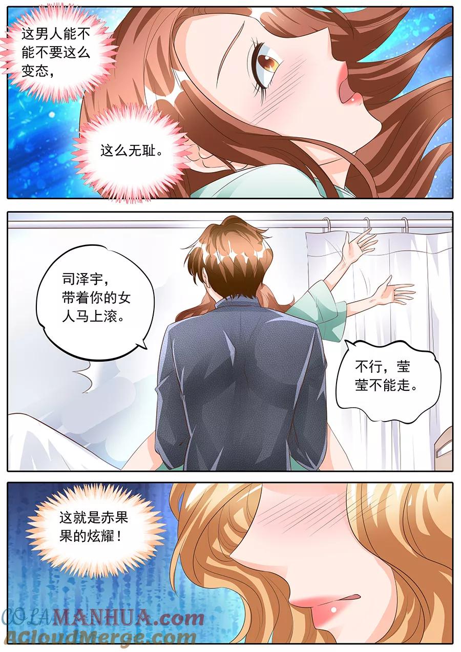 第158话-BOSS哥哥，你欠揍-云端漫画（第2张）