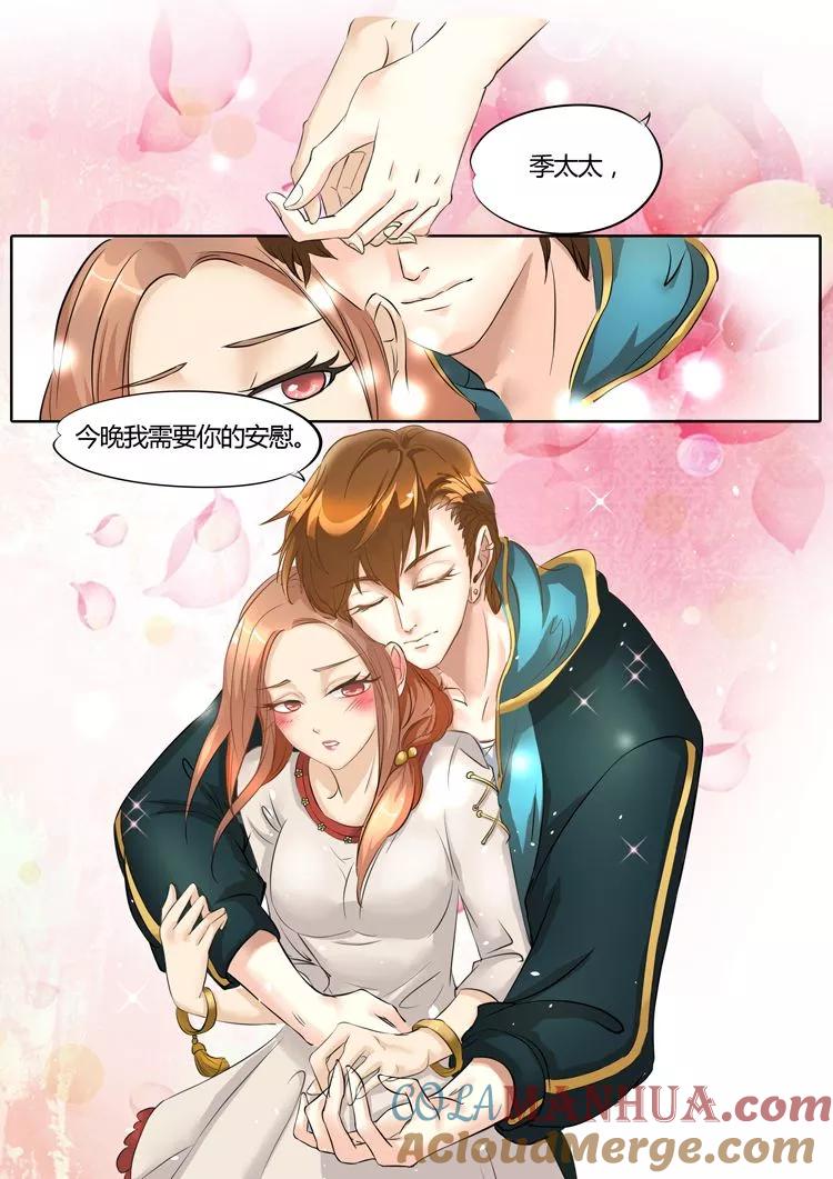 第15话-BOSS哥哥，你欠揍-云端漫画（第6张）