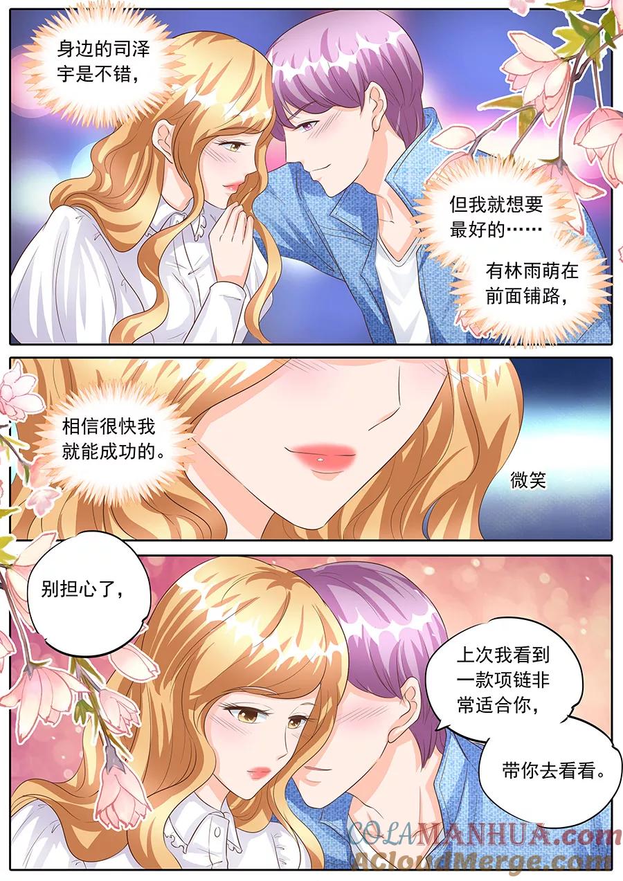 第159话-BOSS哥哥，你欠揍-云端漫画（第1张）