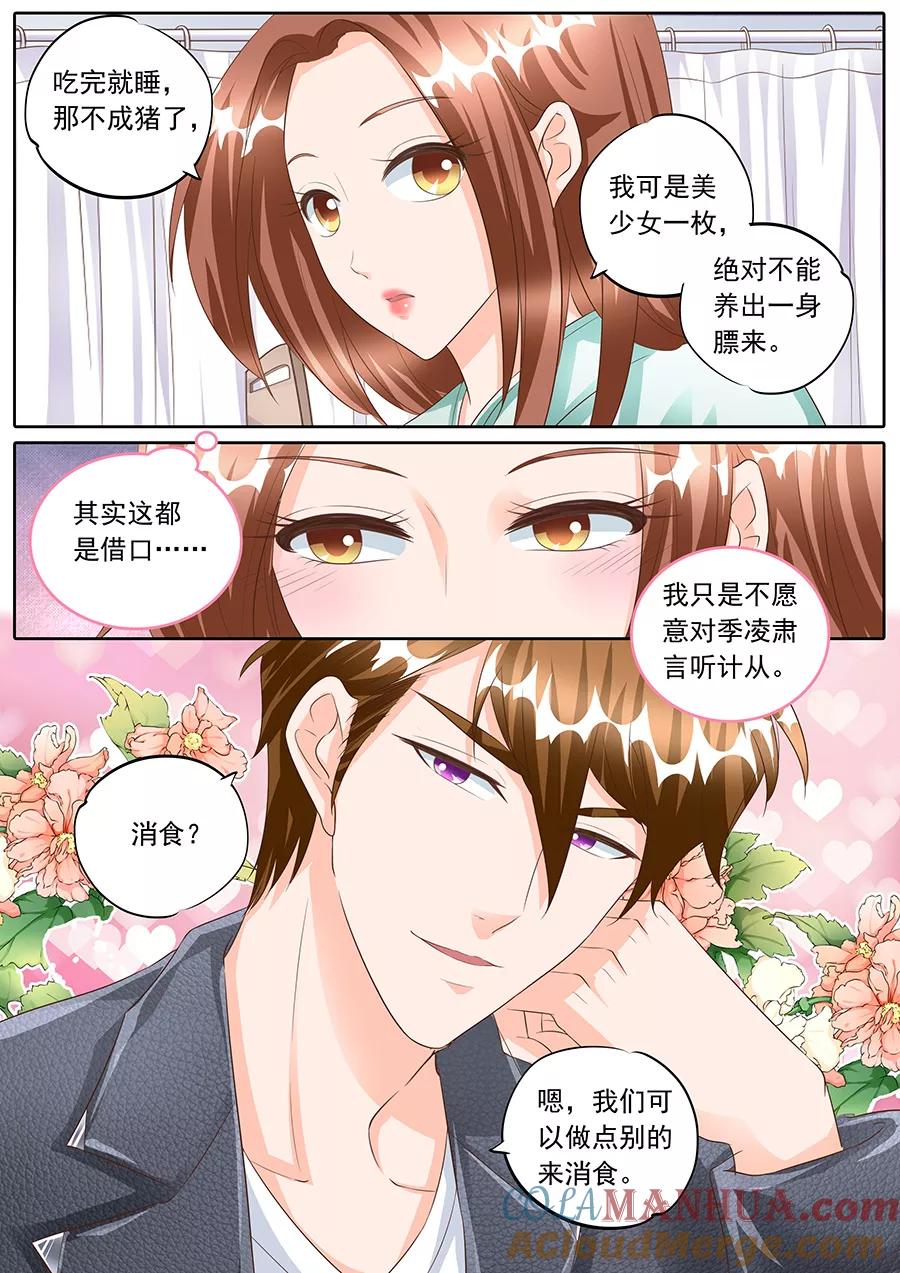 第159话-BOSS哥哥，你欠揍-云端漫画（第6张）