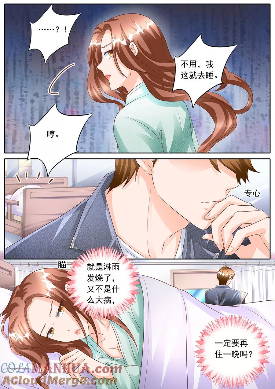 第159话-BOSS哥哥，你欠揍-云端漫画（第7张）