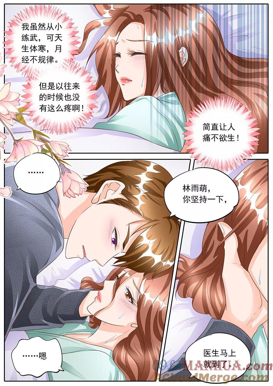 第160话-BOSS哥哥，你欠揍-云端漫画（第7张）