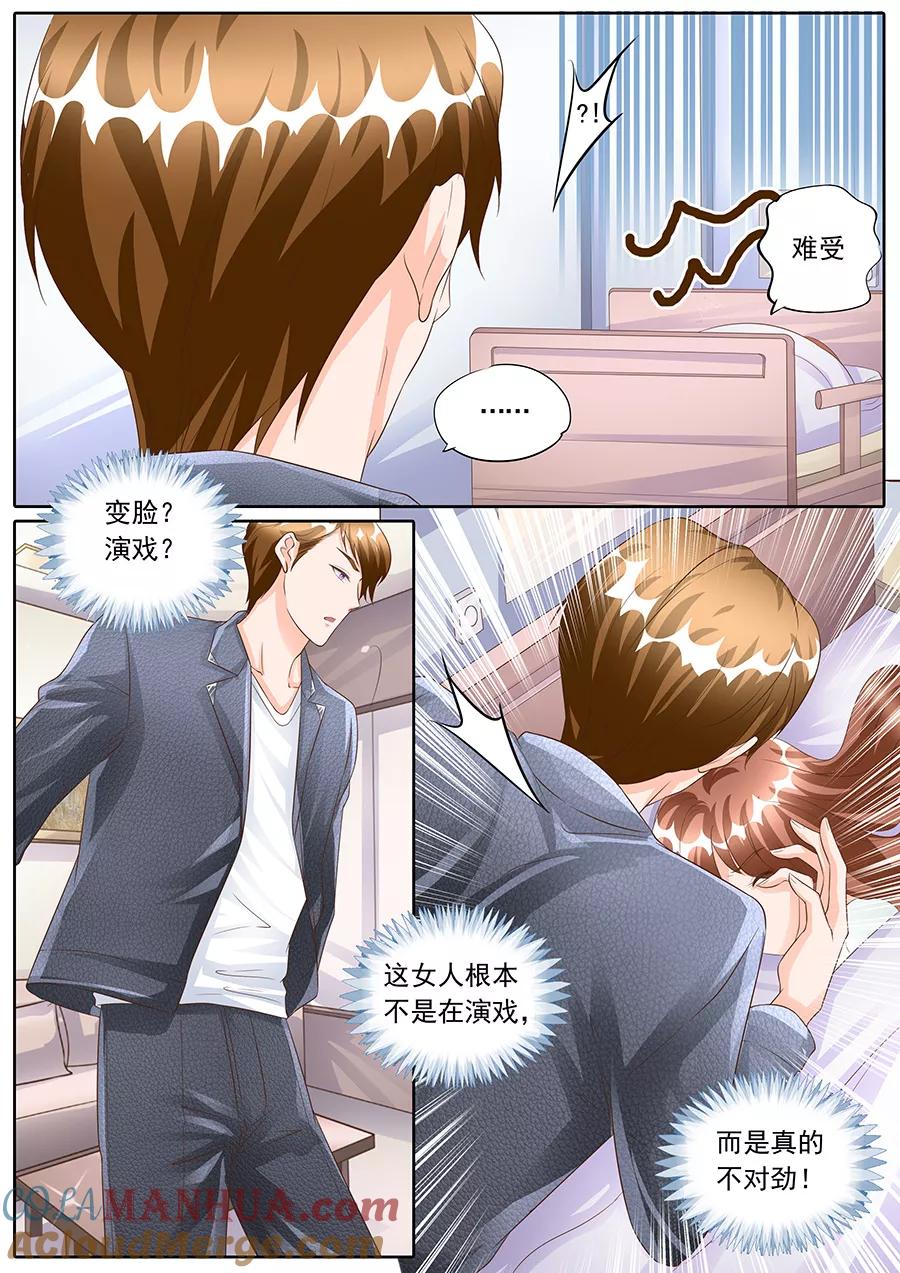 第160话-BOSS哥哥，你欠揍-云端漫画（第3张）