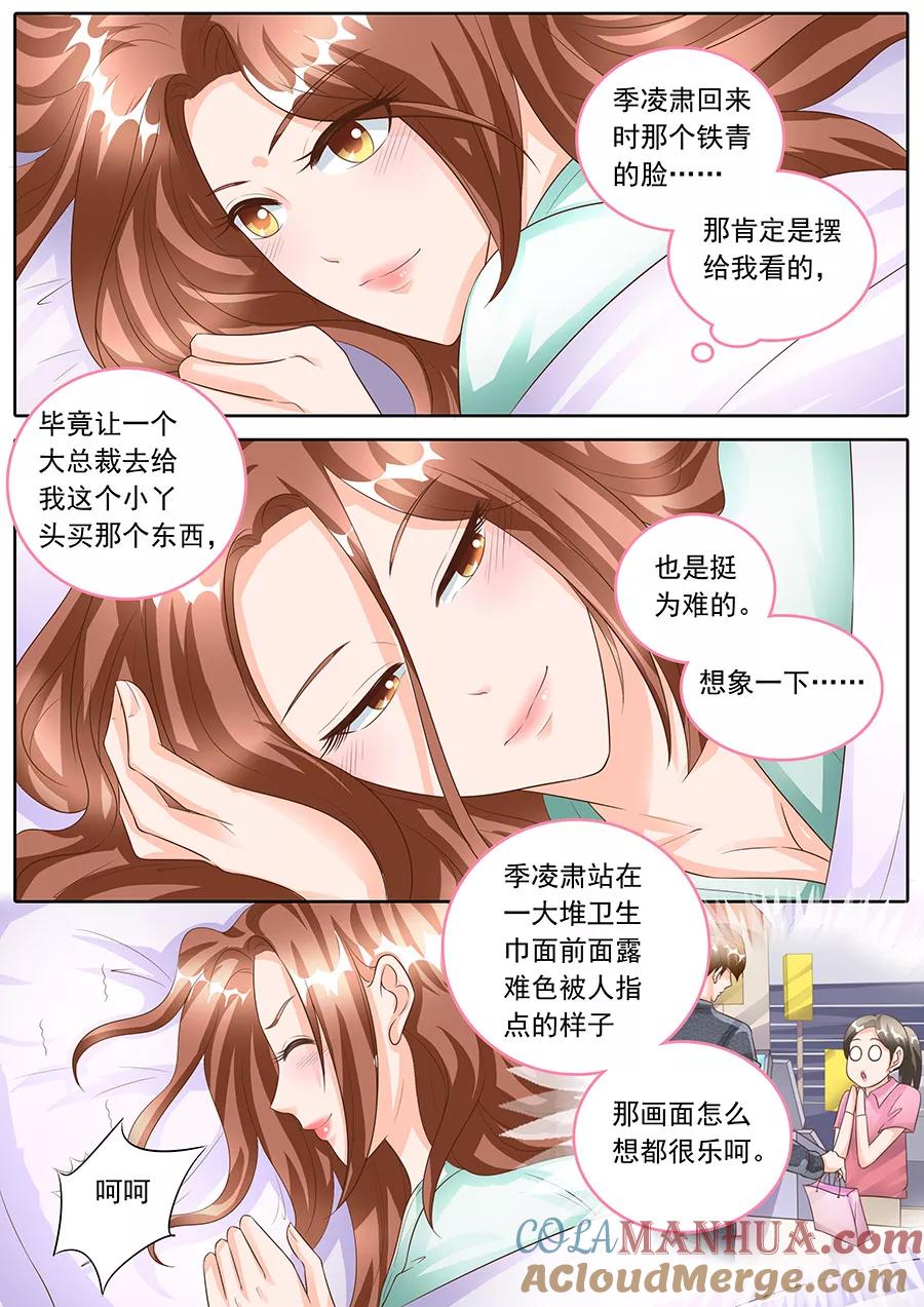 第160话-BOSS哥哥，你欠揍-云端漫画（第1张）