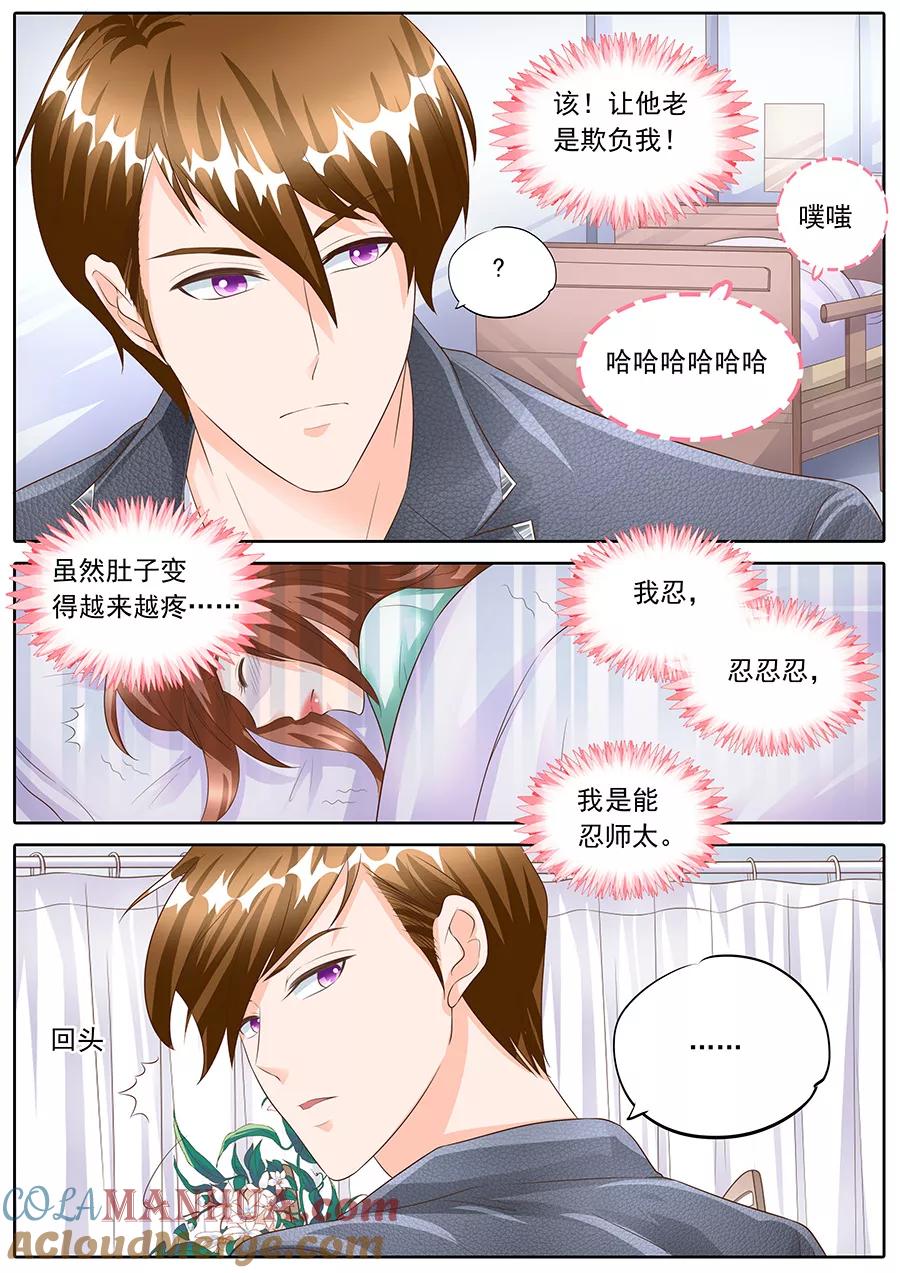 第160话-BOSS哥哥，你欠揍-云端漫画（第2张）
