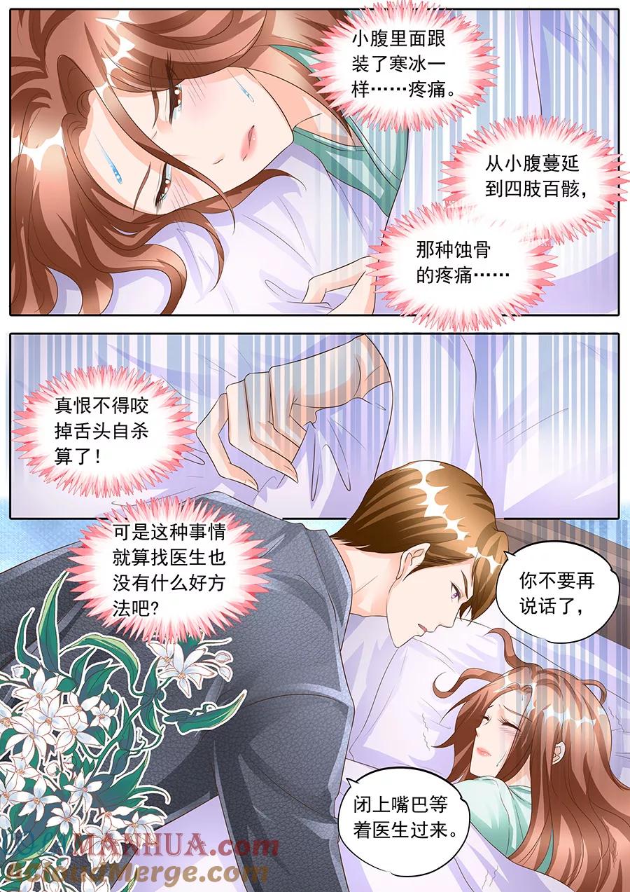 第160话-BOSS哥哥，你欠揍-云端漫画（第6张）