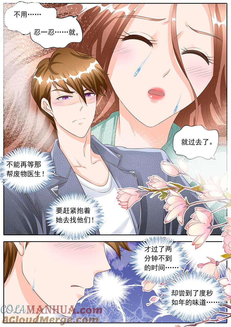 第160话-BOSS哥哥，你欠揍-云端漫画（第8张）