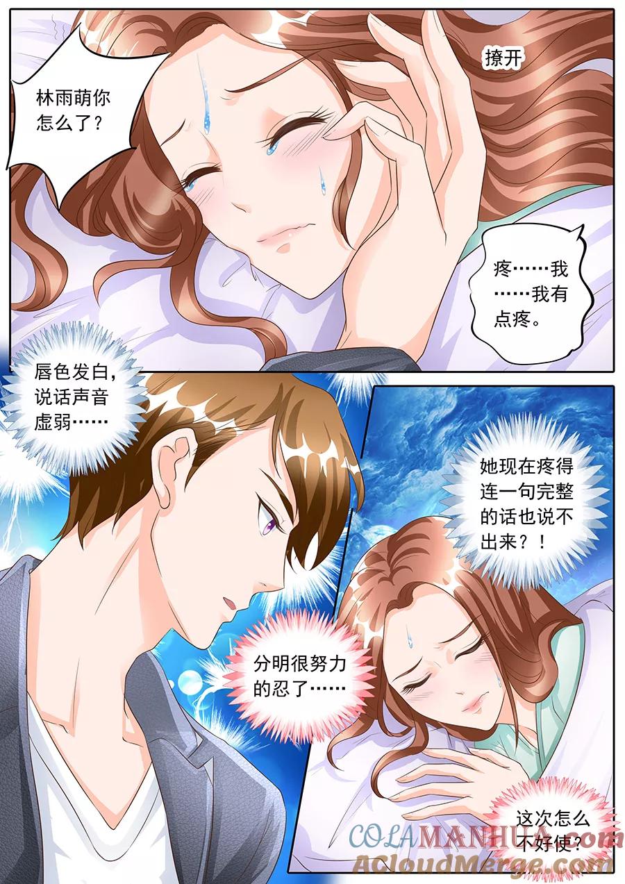 第160话-BOSS哥哥，你欠揍-云端漫画（第4张）