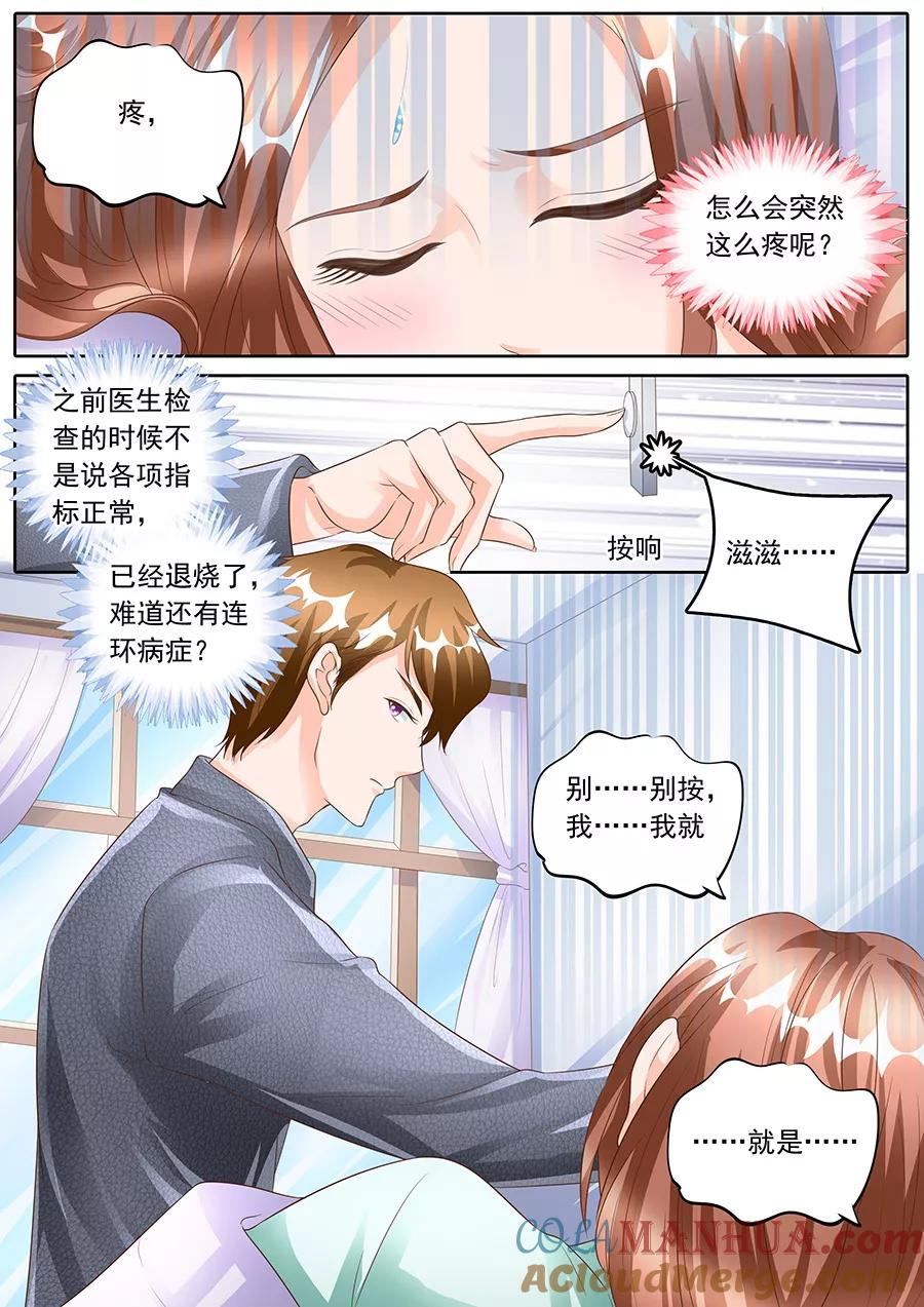 第160话-BOSS哥哥，你欠揍-云端漫画（第5张）