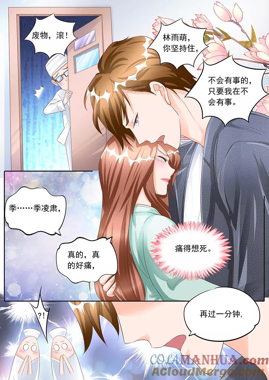 第161话-BOSS哥哥，你欠揍-云端漫画（第6张）