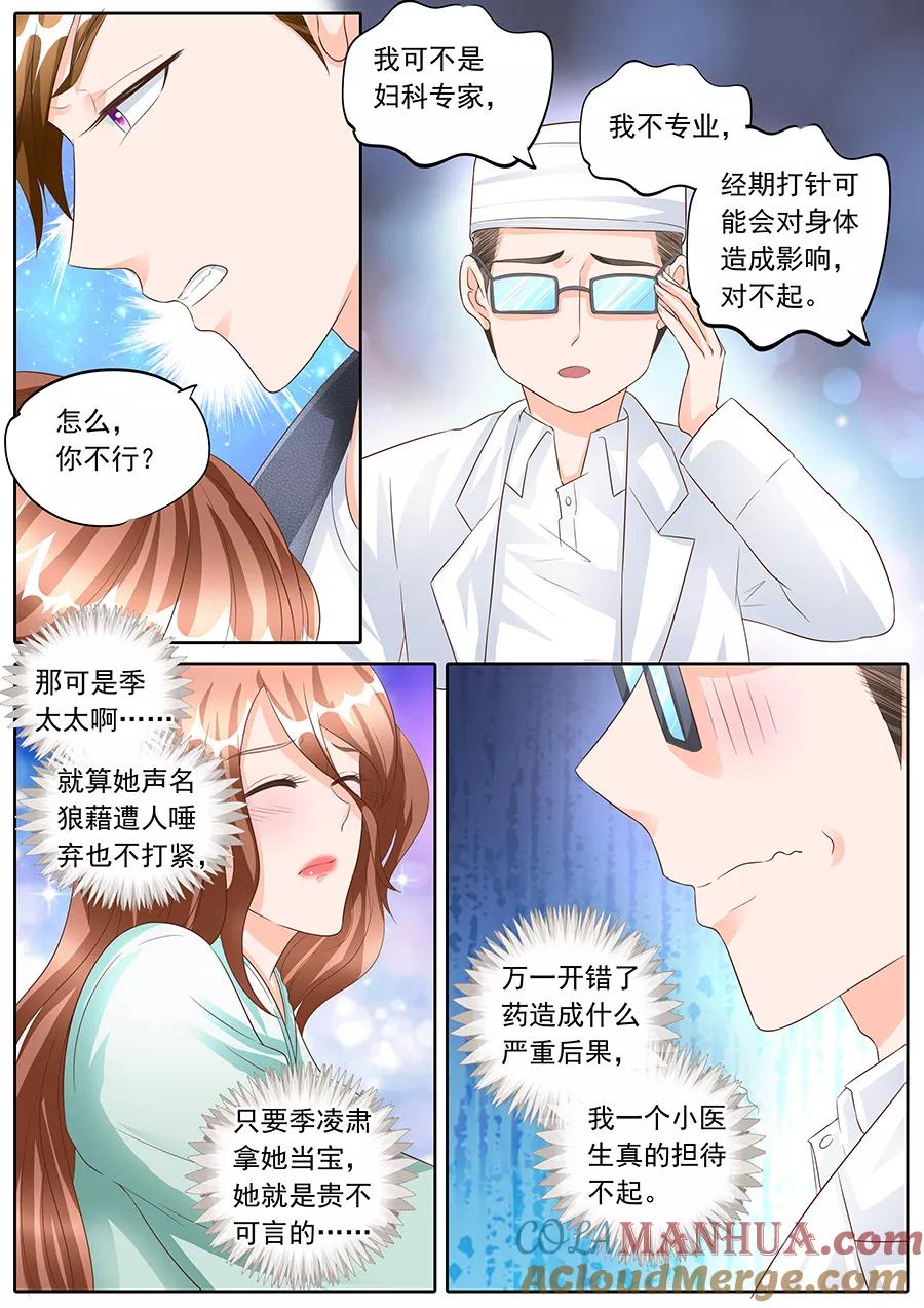 第161话-BOSS哥哥，你欠揍-云端漫画（第5张）