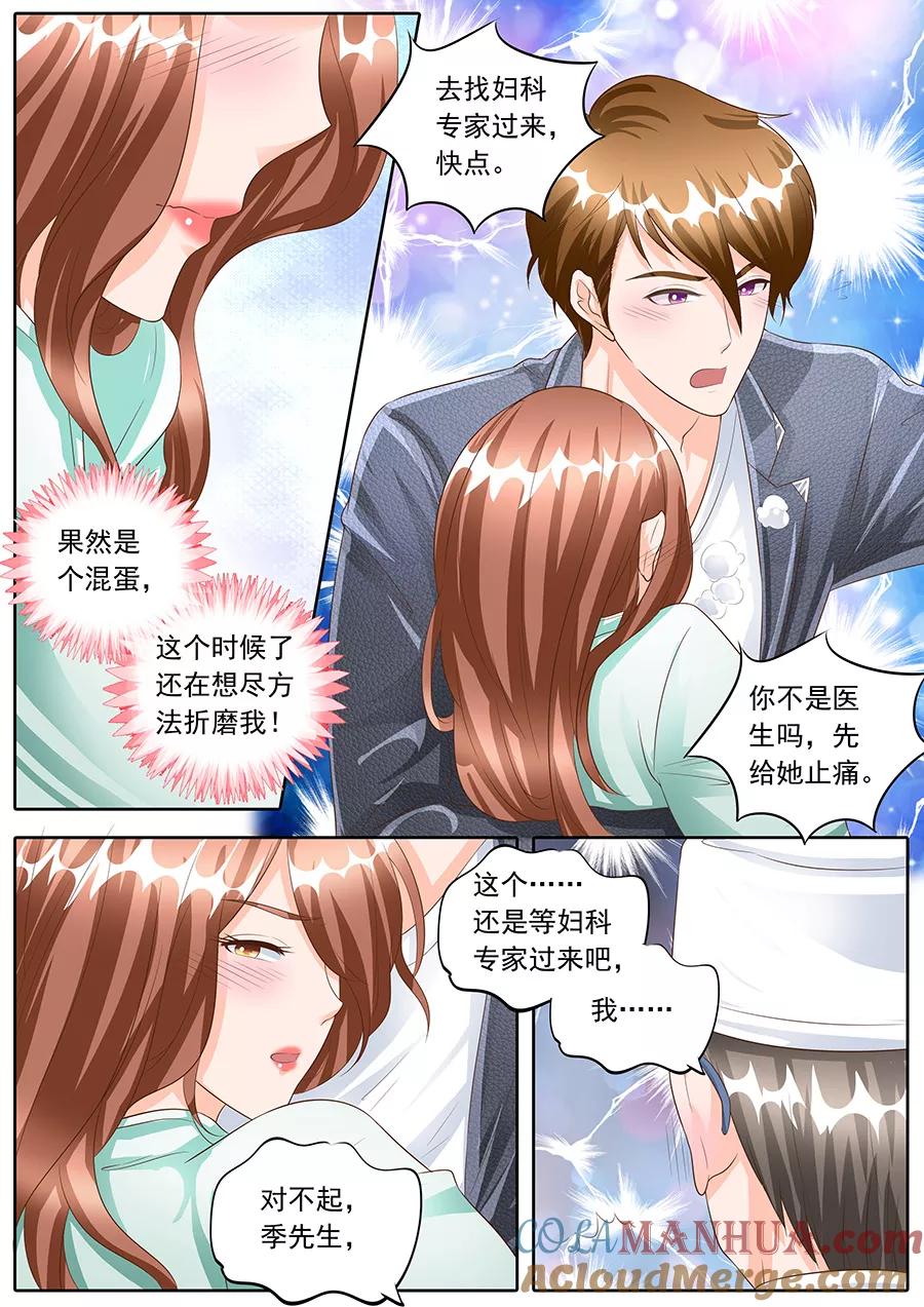 第161话-BOSS哥哥，你欠揍-云端漫画（第4张）
