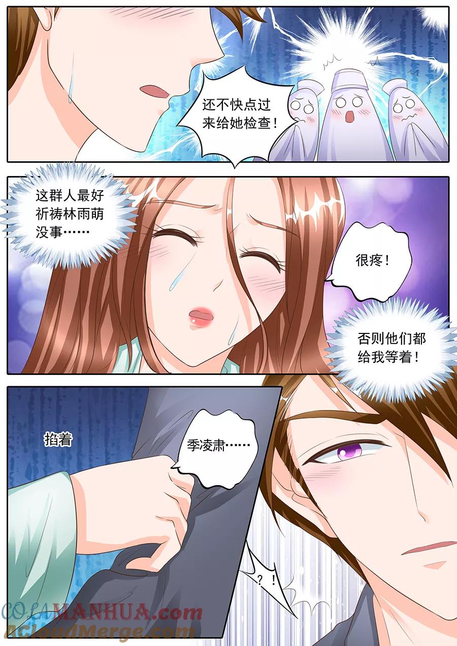 第161话-BOSS哥哥，你欠揍-云端漫画（第2张）