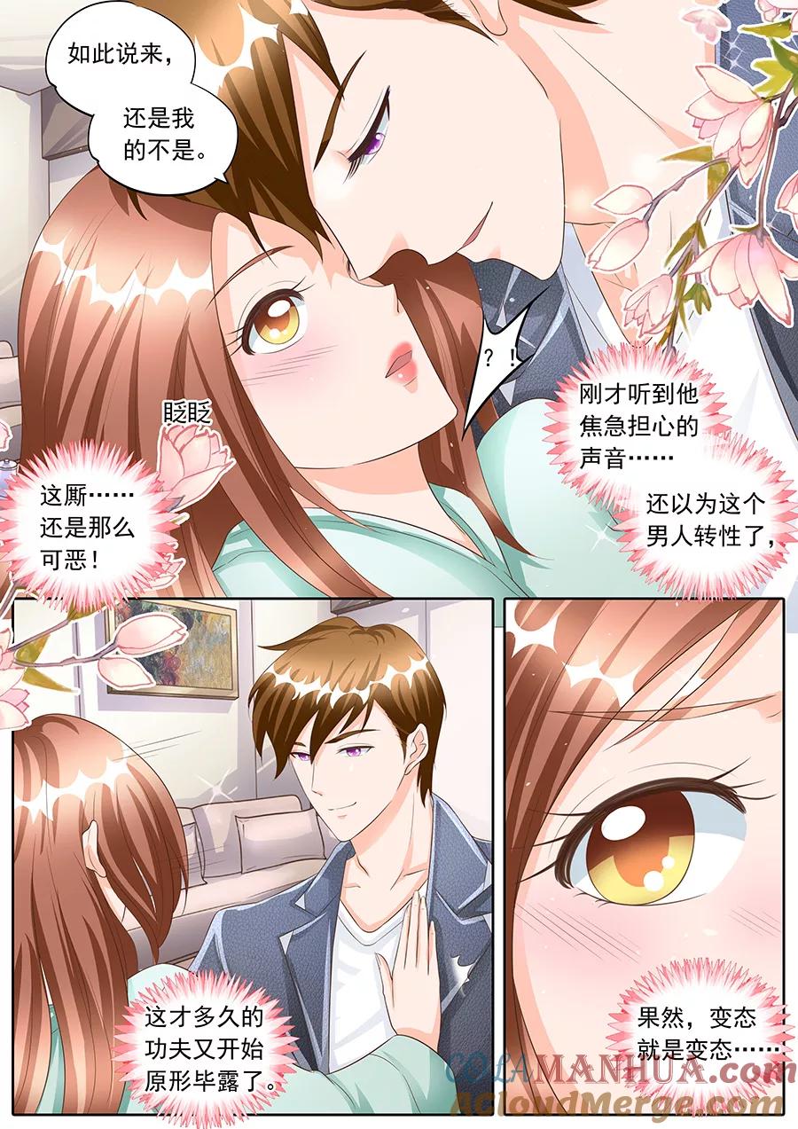 第162话-BOSS哥哥，你欠揍-云端漫画（第6张）