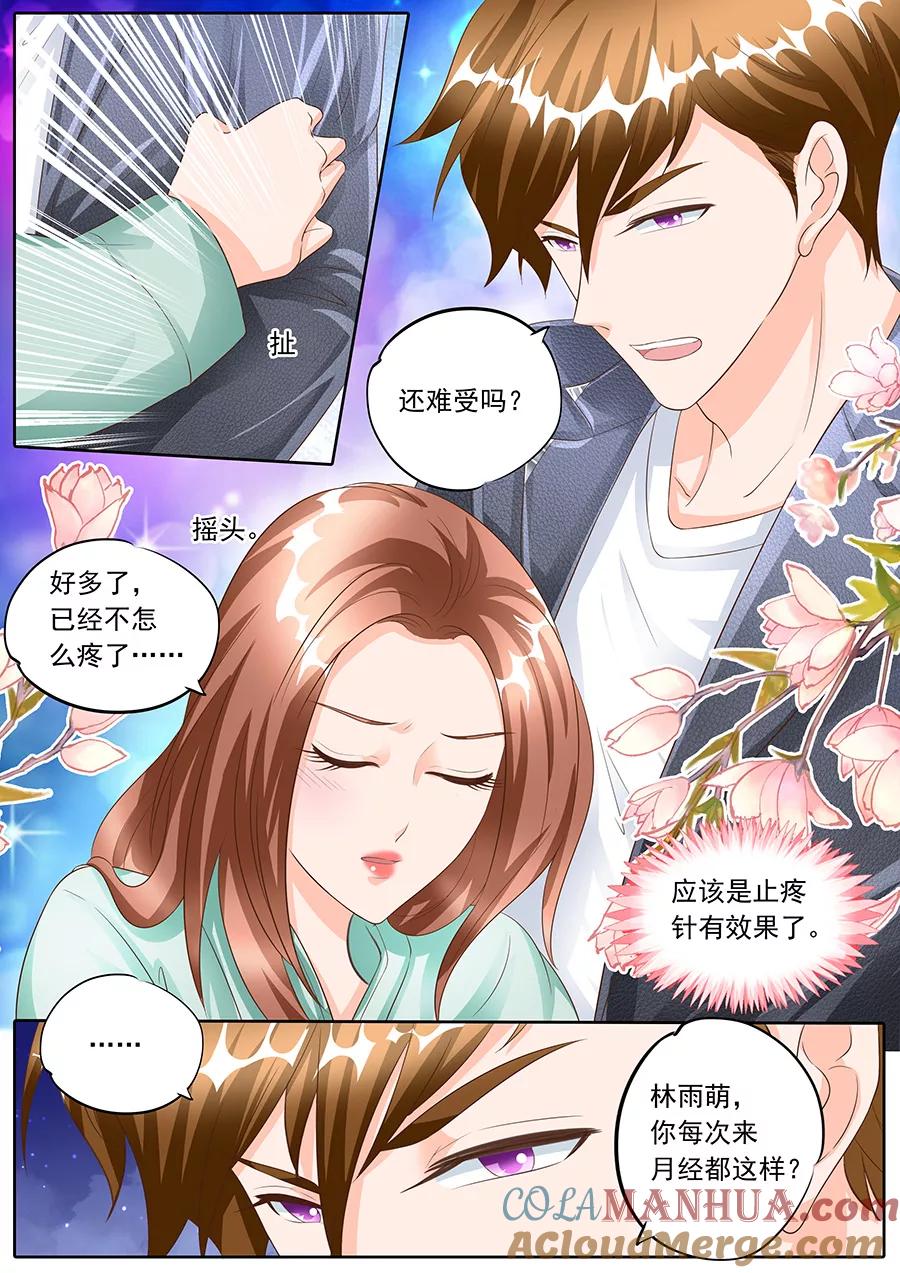 第162话-BOSS哥哥，你欠揍-云端漫画（第4张）