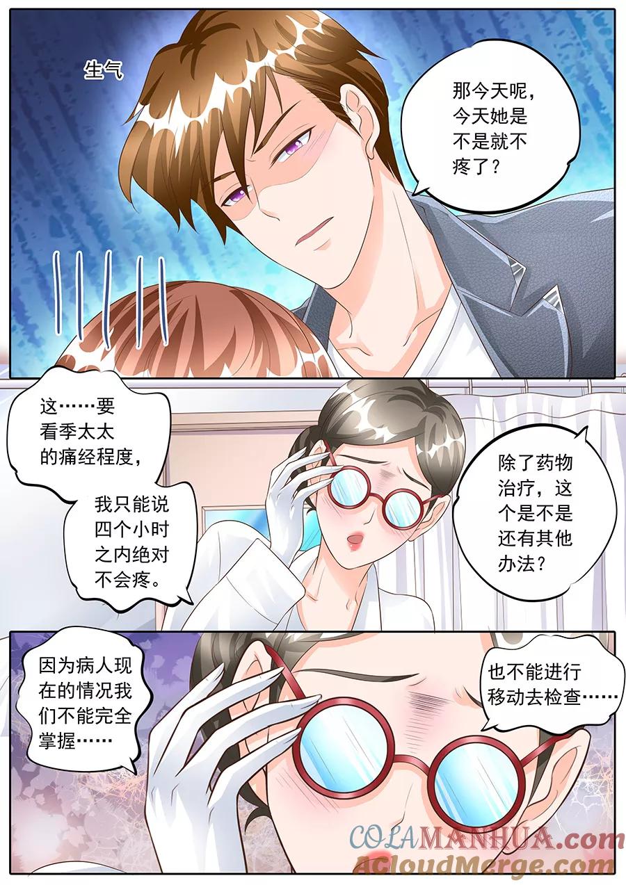 第162话-BOSS哥哥，你欠揍-云端漫画（第2张）