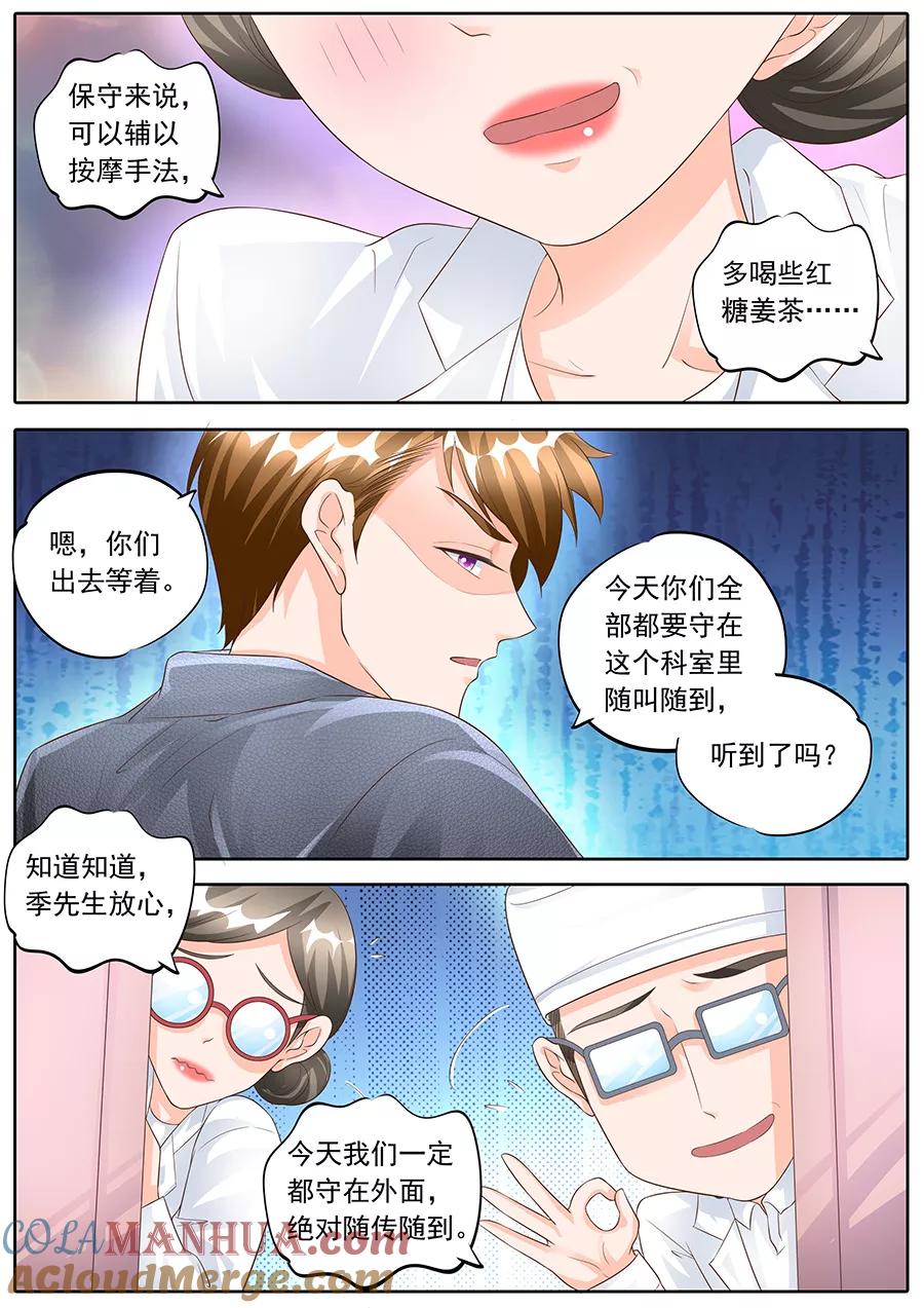 第162话-BOSS哥哥，你欠揍-云端漫画（第3张）