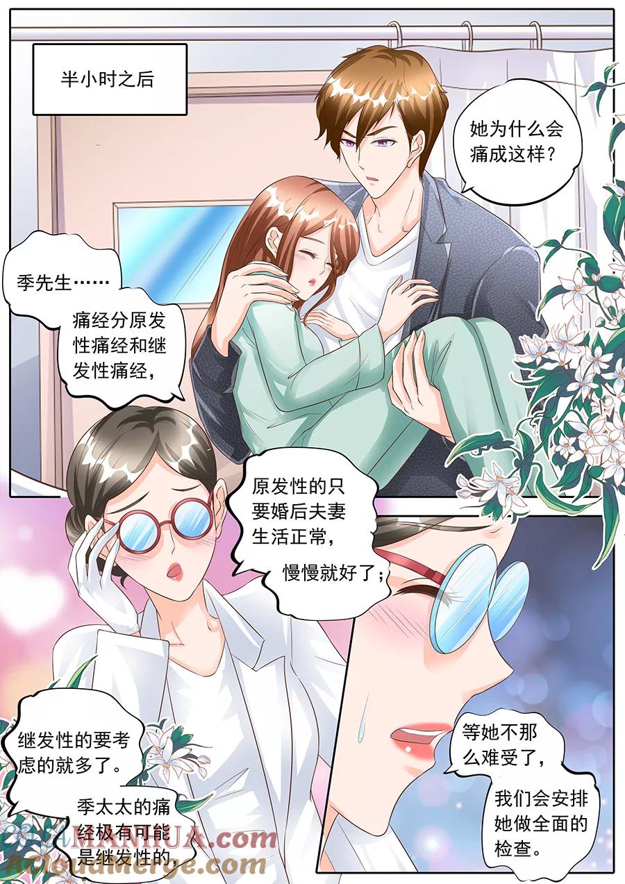 第162话-BOSS哥哥，你欠揍-云端漫画（第1张）
