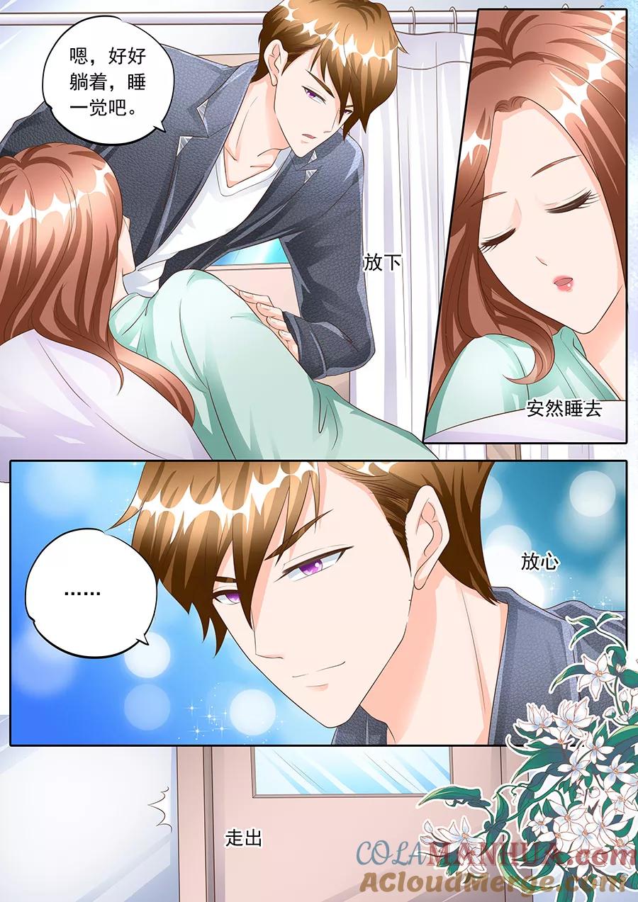 第163话-BOSS哥哥，你欠揍-云端漫画（第2张）