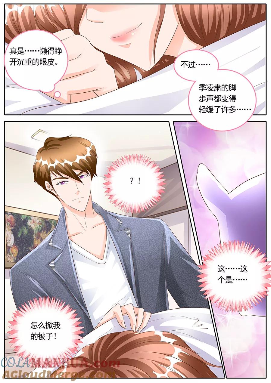 第163话-BOSS哥哥，你欠揍-云端漫画（第8张）