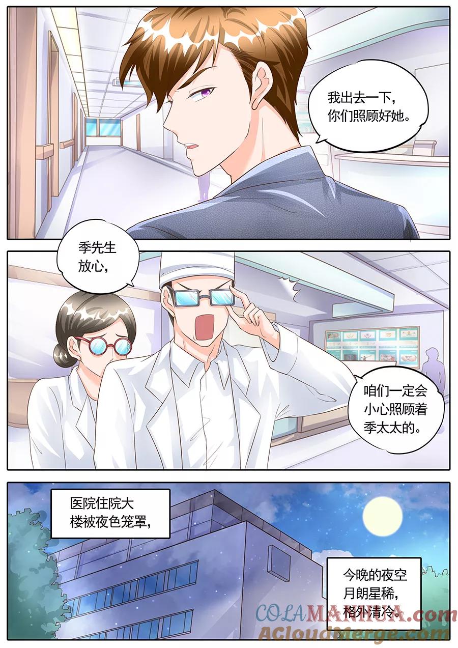 第163话-BOSS哥哥，你欠揍-云端漫画（第3张）