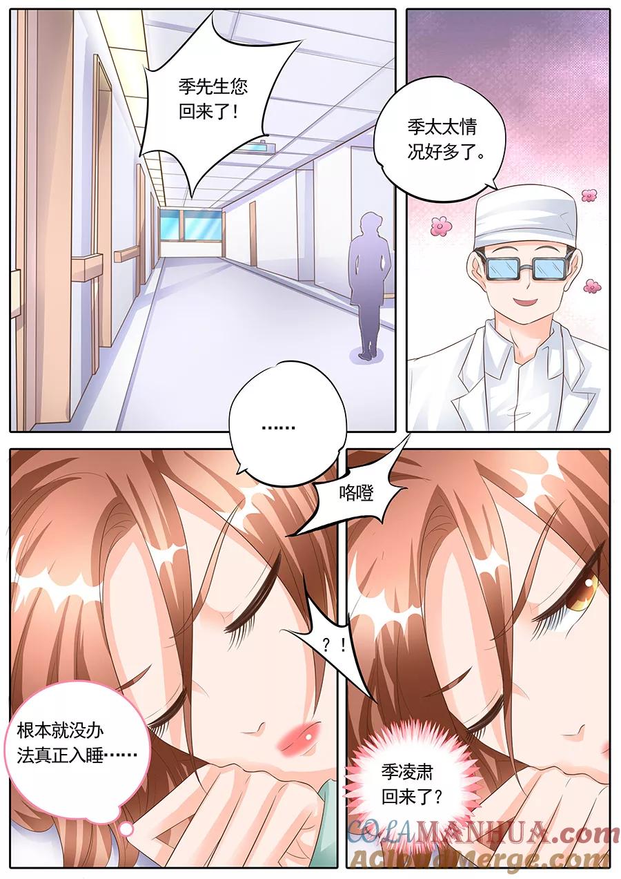 第163话-BOSS哥哥，你欠揍-云端漫画（第7张）