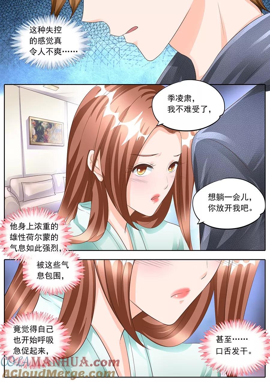 第163话-BOSS哥哥，你欠揍-云端漫画（第1张）