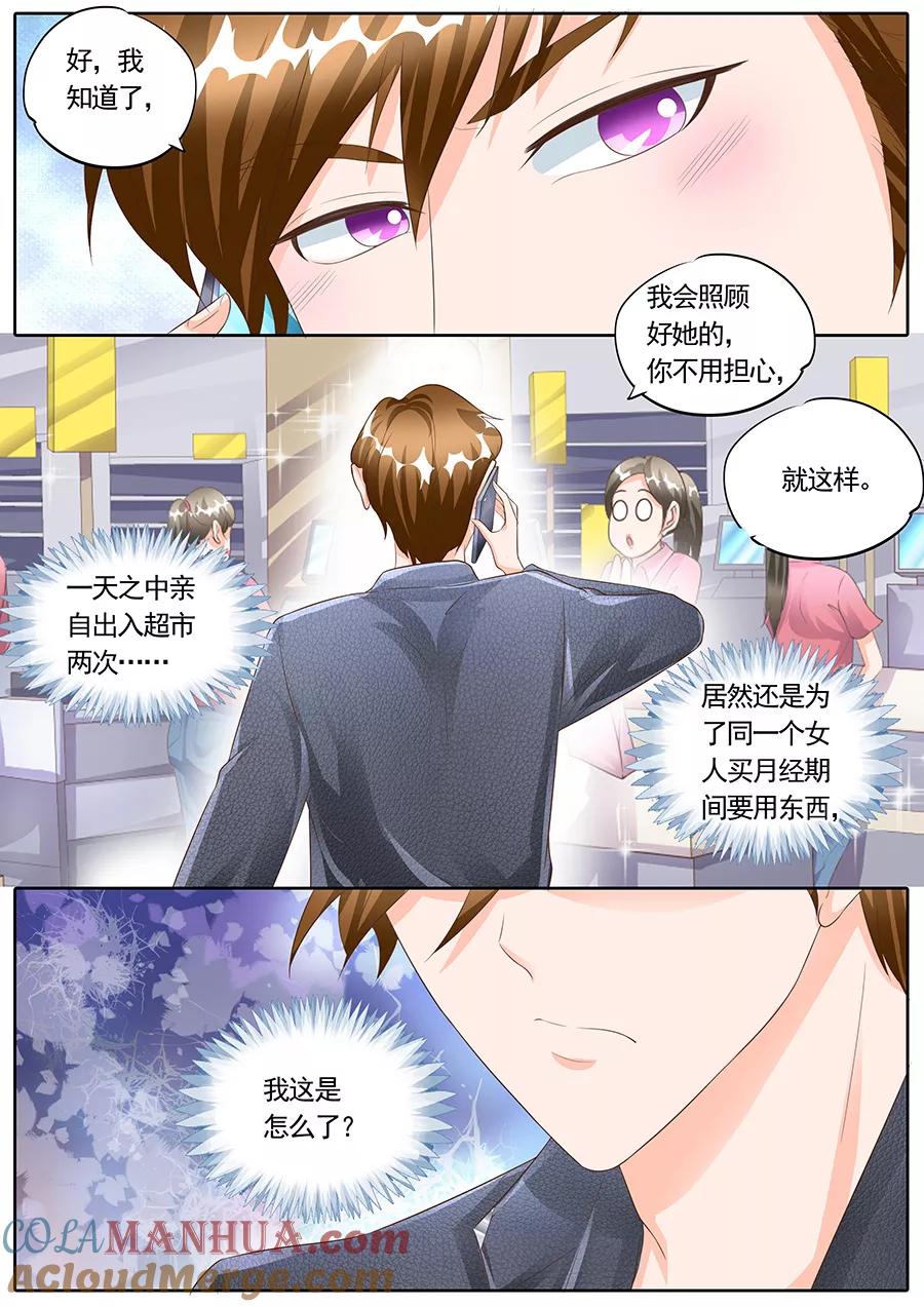 第163话-BOSS哥哥，你欠揍-云端漫画（第6张）