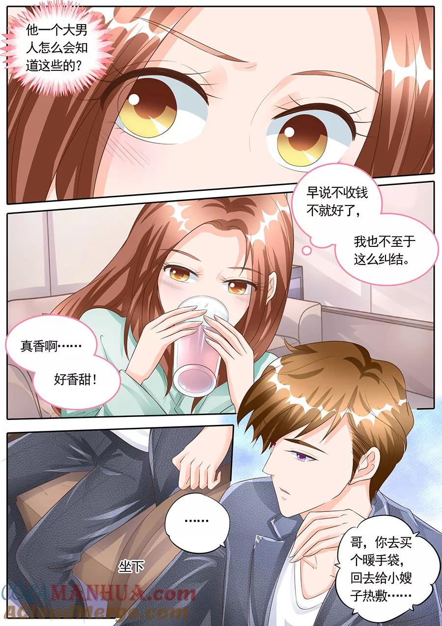 第164话-BOSS哥哥，你欠揍-云端漫画（第5张）