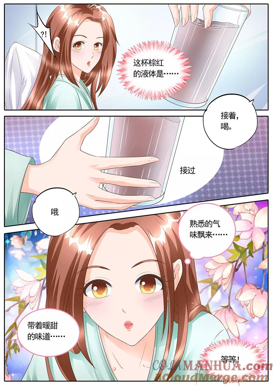 第164话-BOSS哥哥，你欠揍-云端漫画（第3张）