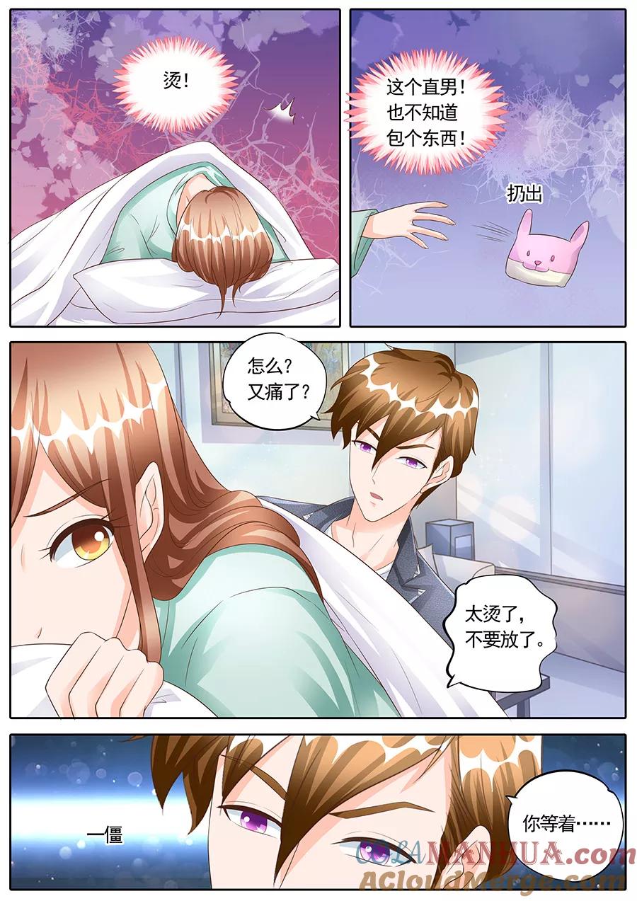 第164话-BOSS哥哥，你欠揍-云端漫画（第2张）