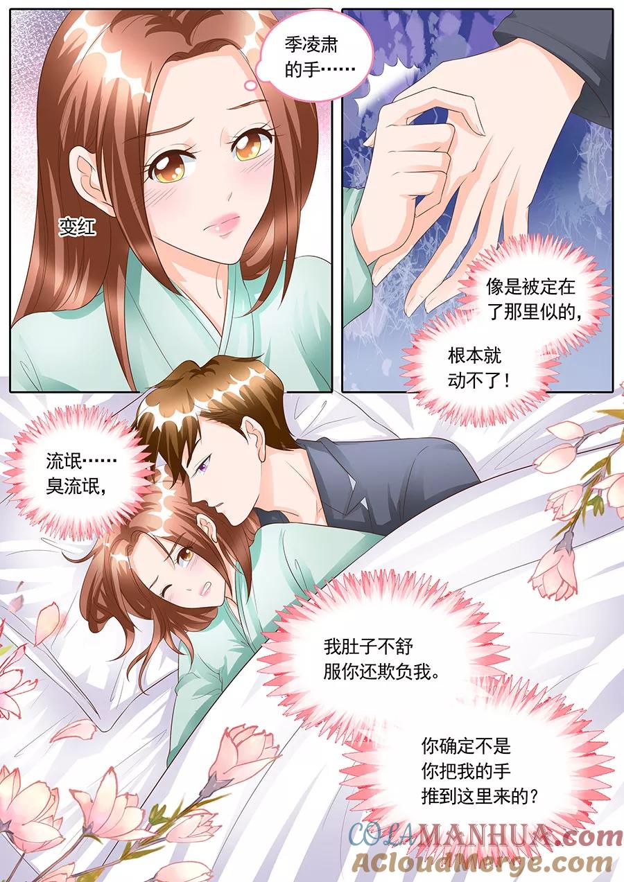 第165话-BOSS哥哥，你欠揍-云端漫画（第8张）