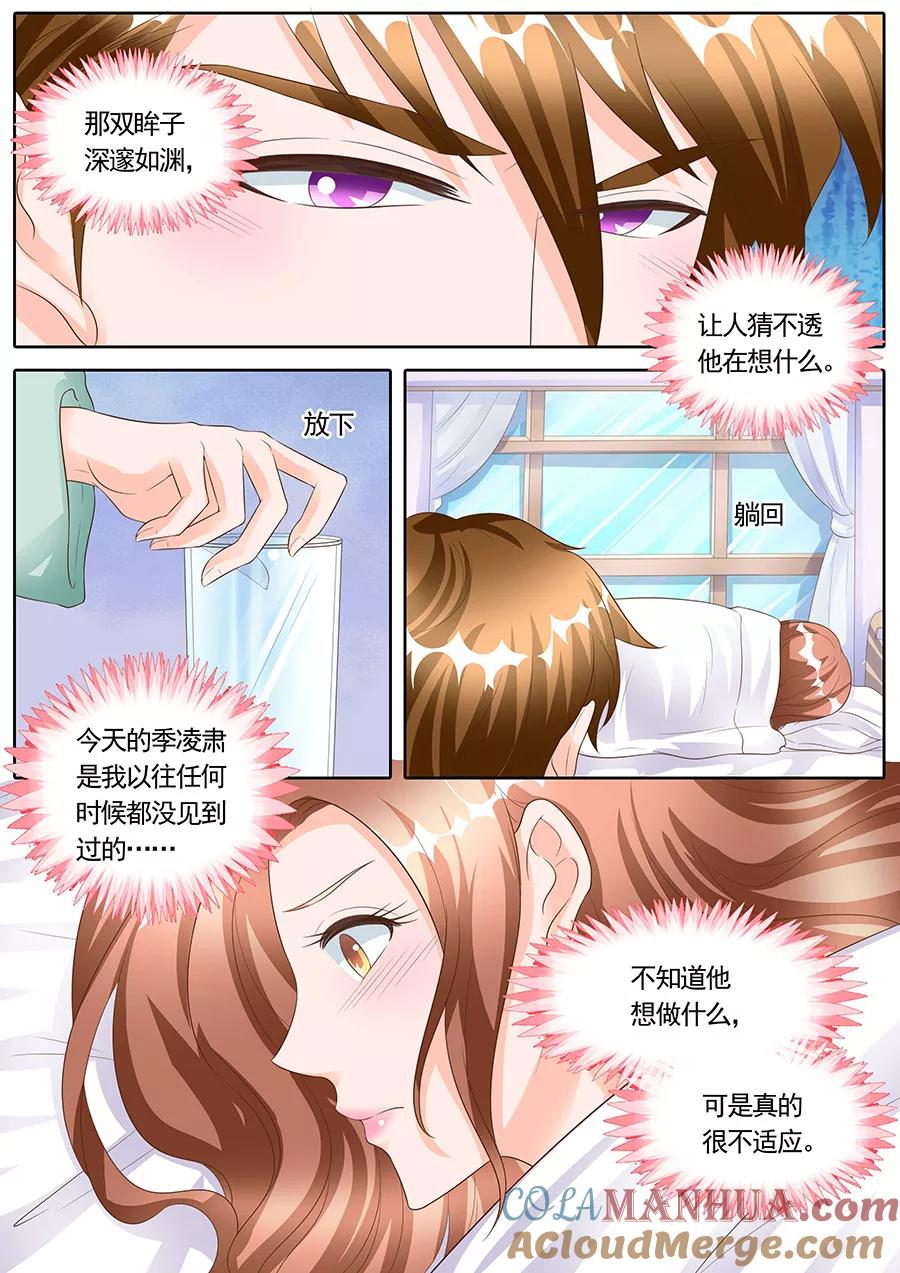 第165话-BOSS哥哥，你欠揍-云端漫画（第1张）