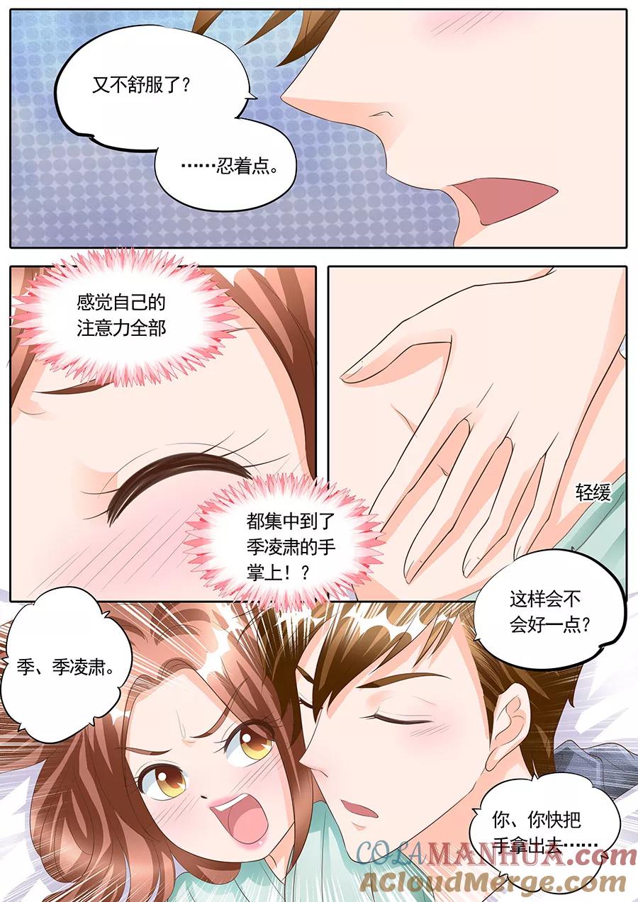 第165话-BOSS哥哥，你欠揍-云端漫画（第6张）