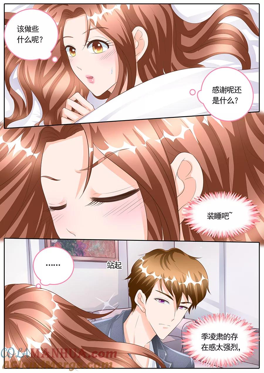 第165话-BOSS哥哥，你欠揍-云端漫画（第2张）