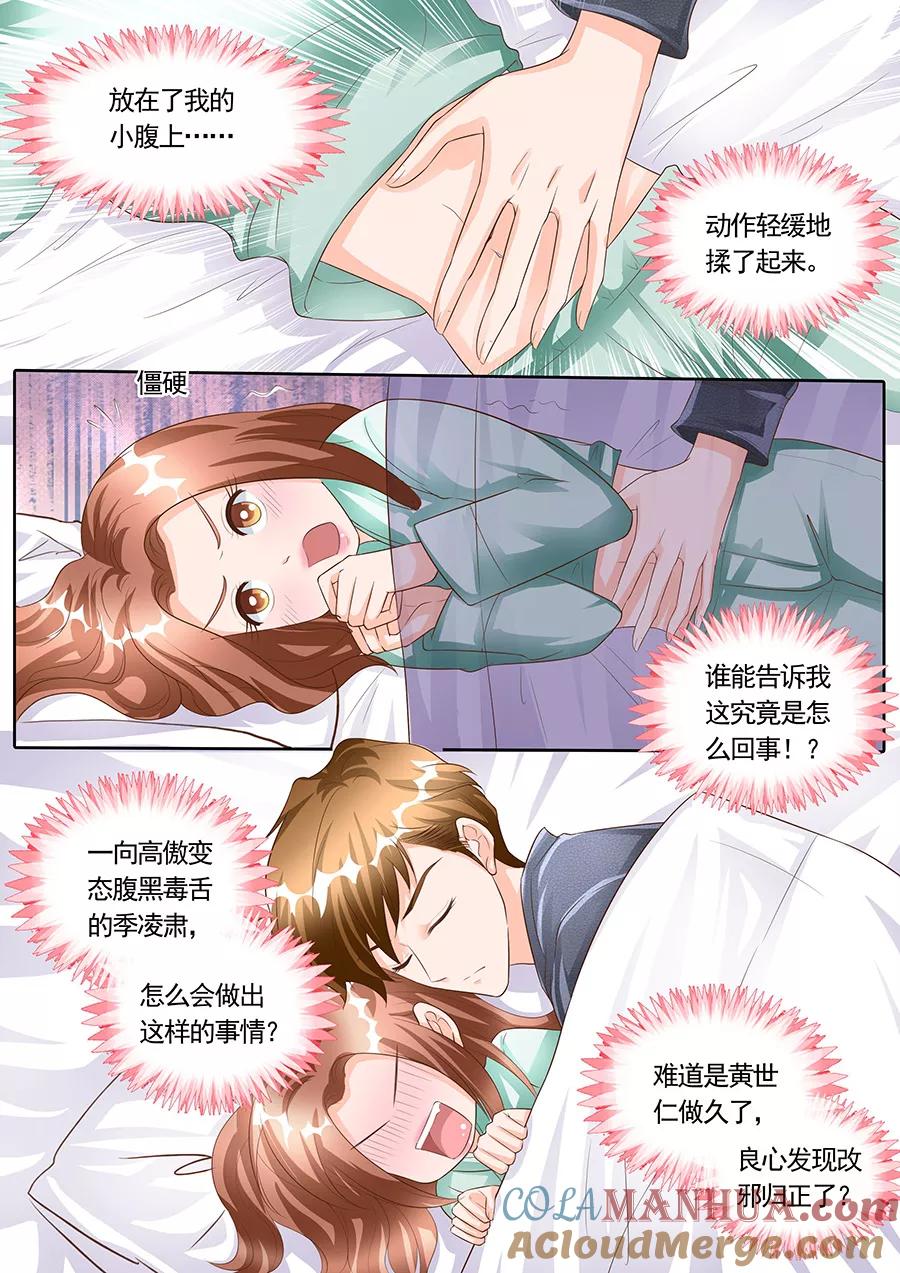第165话-BOSS哥哥，你欠揍-云端漫画（第4张）