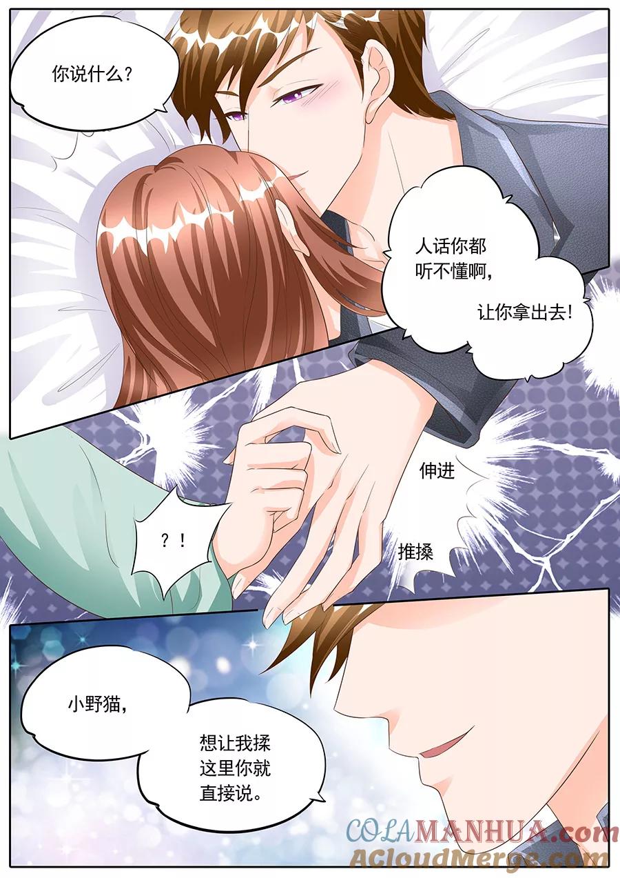 第165话-BOSS哥哥，你欠揍-云端漫画（第7张）